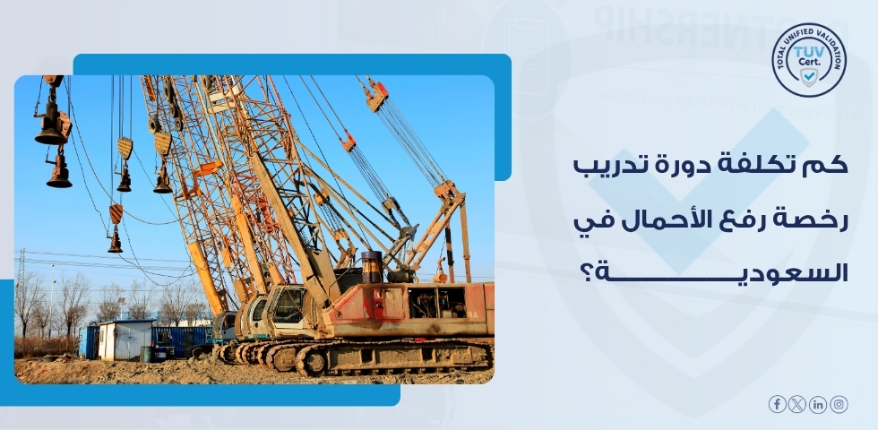 Lifting Equipment Inspection Services Before Operator Certification
