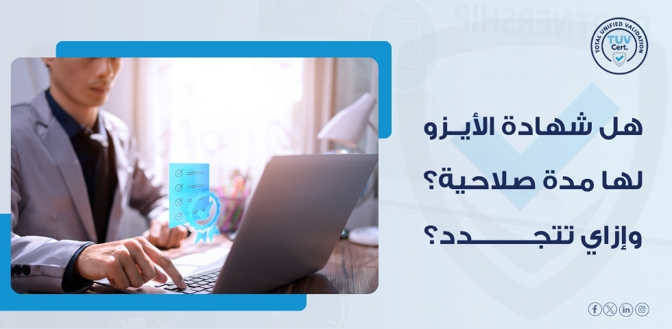 Maintaining ISO Certification Through Continuous Compliance