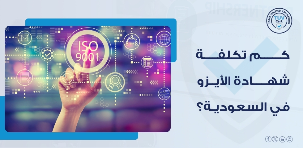 Management System Certifications and Audit Scope