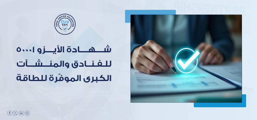 iso-50001-hotels-energy-efficiency-saudi-arabia